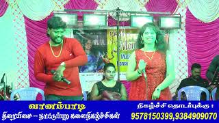 என்ன மானமுள்ள பொண்ணுயின்னு மருதயில | Enna Manamulla Ponnu