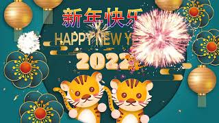 2022新年快乐【2022 賀歲金曲大匯集】中國新年歌曲名典－经典的新年歌曲大全100首 Chinese New Year Song 2022