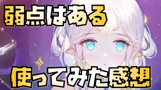 【放置少女】マーリンを使ってみて思ったこと