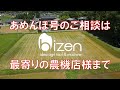 【美善 bizen】伸びすぎた草でも除草機を活用する方法