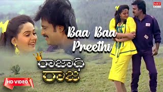 Baa Baa Preethi - Video Song [HD] | Rajadhi Raja | Rajinikanth, Nadhiya, Radha | New Movie