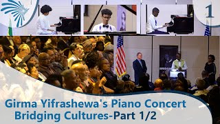 Girma Yifrashewa's Piano Concert - Part 1/2 - የግርማ ይፍራሸዋ ፒያኖ ኮንሰርት - ክፍል 1/2