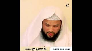 ശിർക് ഈ ഉമ്മത്തിൽ | Yasir bin hamza | thadhkirah.com