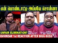 Bigg Boss Tamil Season 8 Ravindar 1st Video After Elimination -  Vijay Sethupathi | Today Episode