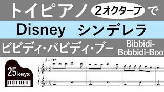 【Music Sheet】Disney \