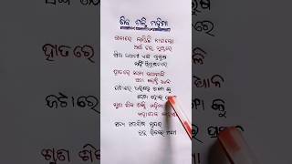 ଗଳା ରେ ଲମ୍ବିଛି ନାଗ ଲୋ || Siba Sakti Mahima || #shorts #bhajanstatus #@anilsahooo