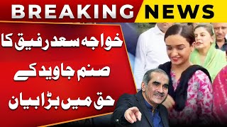 Khawaja Saad Rafique Huge Statement In Favor of PTI Leader Sanam Javed | Breaking News