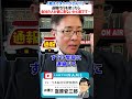 【退職代行 弁護士】 教えてタケハラさん！退職代行を使ったら会社の人が家に来ないか心配です、、、　 shorts