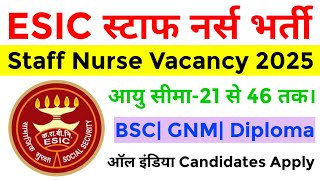 Esic स्टाफ नर्स Vacancy 2025💐 Staff Nurse Recruitment 2025| Nursing Jobs Staff Nurse Vacancy 2025|