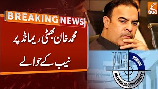 Muhammad Khan Bhatti Handed Over To NAB | Breaking News | GNN