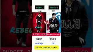 rebel vs rebel 2 movie box office comparison | #shorts #viral #trending #comparison #prabhas