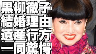 黒柳徹子の結婚しない理由と遺産の行方！40年愛したピアニストとの別れに涙…【衝撃の事実】