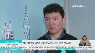 Кез келген адам баспана кезегіне тұра алады