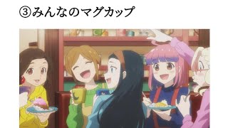 アニメ「やくならマグカップも」2期12話感想【最終回】