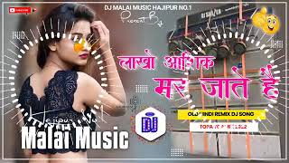 DJ Rohit Raj Gorakhpur v/s DJ Malai music new Hindi song mix DJ #vinay_babu_nai_bazar DJ remix Hindi