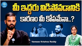 Motivational Speaker Vamsee Krishna Reddy About His Divorce | Latest Interview | iDream Clips