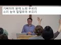 5시간 방언기도 u0026 선포기도 승리할 수 밖에 없는 마음 만들기 230423 dhhc 하늘소망교회