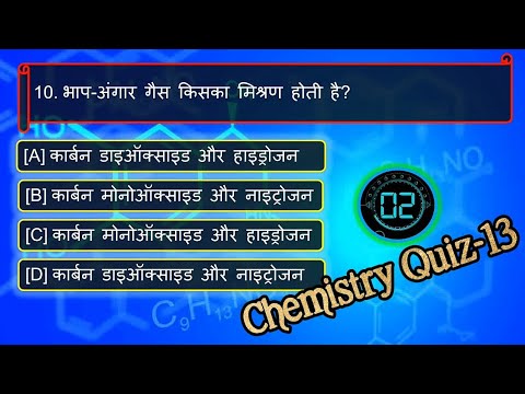 GK Quiz,Chemistry Quiz -13,Science Questions And Answers, GK Questions ...