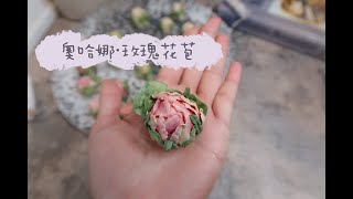 韓式裱花｜如何裱出高顏值自然玫瑰花苞？｜Fresh Whipped Cream Flower｜牛奶霜裱花｜花環裱花蛋糕Part2｜Ohana Rose Bud Tutorial｜奧哈娜玫瑰花苞基礎課程