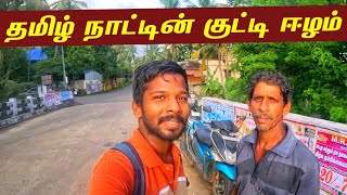 கன்னியாக் குமரியின் குட்டி ஈழம் | KannyaKumari Village Ep1 | Jaffna Suthan