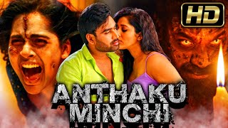 Anthaku Minchi (HD) - Telugu Blockbuster Horror Hindi Dubbed Movie | Rashmi Gautham,Jai