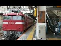 キハ110系222編成ky出場配給ef81 140号機牽引大宮駅発車