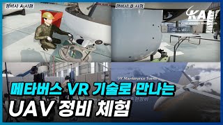 (2022 드론쇼 코리아) 메타버스 VR기술로 만나는 UAV 정비 체험