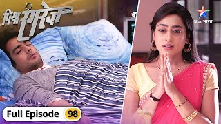 Piya Rangrez | Sher Singh ke liye Shraddha ne ki prarthana | FULL EPISODE-98 | पिया रंगरेज़