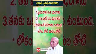 ఉన్నది ఒక్కటే\