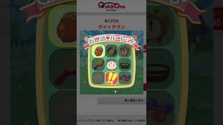 【1等3000万円】激アツ演出！？クイックワン！育成モンスター #ランキング #ロト #クイックワン #1等