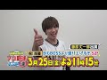 ③藤原丈一郎が選ぶ オリックス夢のベストナインー後編ー【中居正広のプロ野球魂】