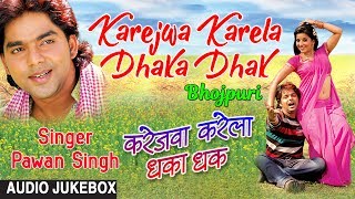 KAREJWA KARELA DHAKA DHAK | OLD BHOJPURI LOKGEET, CHAITA AUDIO SONGS JUKEBOX | SINGER - PAWAN SINGH