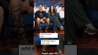 अमीरो के नये स्टाइल को देखकर..! #motivational_video #shorts_feed #whatsappstatus #trending #viral