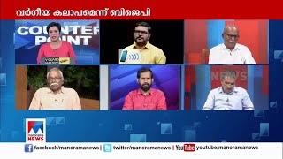 വാരിയംകുന്നനും ഭഗത് സിങ്ങും തമ്മില്‍ സമാനതകള്‍; പറഞ്ഞതിലുറച്ച് സ്പീക്കര്‍ | M.B. Rajesh