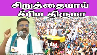 சிறுத்தையாய் சீரிய திருமா |Thol Thirumavalavan  Latest Blast Speech | Edappadi | DMK  |nba 24x7