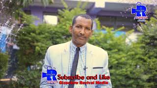 ሁሉ ሰው ሊሰመው የሚገበው መልዕክት           በመጋቢ መኮንን ታደሰ  #GIZACHEW #REVIVAL #MEDIA NETWORK#