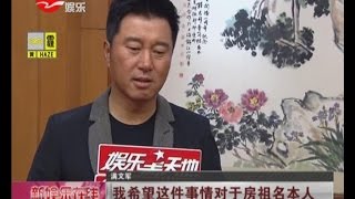 满文军：珍爱生命  远离毒品