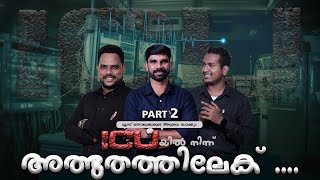 ICU യിൽ നിന്ന് അത്ഭുതത്തിലേക്  | മൂന്ന് യൗവനക്കാരുടെ അനുഭവ സാക്ഷ്യം  | PART 2