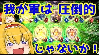 【シャドウバース】ゆっくりたちがおくるシャドバ奮闘記！＃４５【ゆっくり実況】