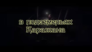 в подземельях Каражана (Седая Эльфийка и Картавый Орк) world of warcraft song