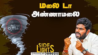 குல தொழில் செய்யும் திமுக விஸ்வகர்மா திட்டத்துக்கு எதிர்ப்பு | Annamalai | Dmkfiles3 | Armstrongcase