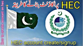 how to create account on hec portal | sign up in HEC | how to register on HEC | HEC online account
