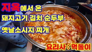 자취생 꿀팁 김치찌개 끓이는법(칼로리 주의) (옛날소시지는 구워서 드세요...제발...)