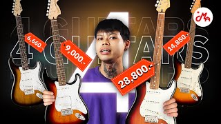 วัดกันไปเลย! Squier ไปถึง Fender กีตาร์ Strat ตัวไหนถูกใจคุณ