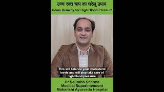 उच्च रक्त चाप का घरेलू उपाय II Home Remedy for High Blood Pressure II Dr Saurabh Sharma #shorts