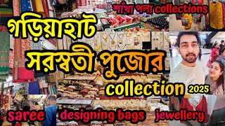 gariahat saraswati puja saree collection 2025🥰😍 | sakha pola | jewellery | handbags | kurti