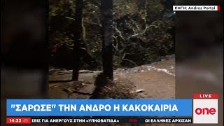 «Πνίγηκαν» Άνδρος και Σύρος από τις έντονες βροχοπτώσεις