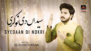 Syedaan Di Nokri - Ali Hamza Khan - New Qasida - 2022