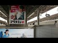 【衝撃！】東海道新幹線　東京駅の接近放送が更新されて合成音声になってる！