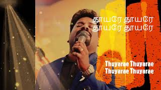 Um Prasannathinal | Prasannarae Vol 3 | Pr Joshua Vanthan |Tamil Christian Worship Songs